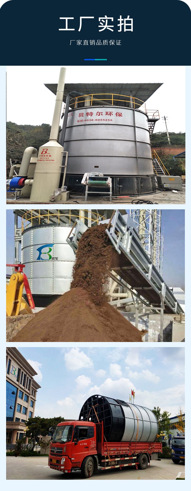 城鎮(zhèn)有機(jī)廢棄物資源化利用 畜禽糞便、污泥與廚余垃圾發(fā)酵裝置及翻堆機(jī)定制解決方案